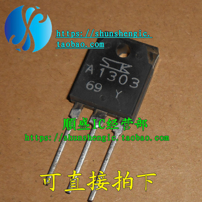 2SA1303 2SC3284 A1303 C3284 全新音频功放管配对管 直插三极管