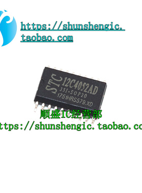 STC12C4052AD-35I-SOP20 STC12C4052AD 全新原装 量大可议价