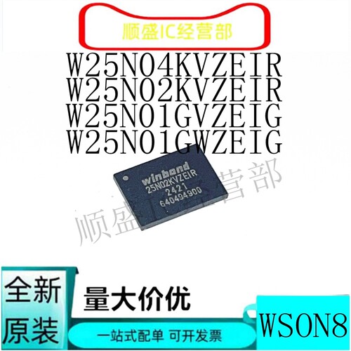 全新W25N02KVZEIR 25N01GVZEIG GWZEIG 04KVZEIR 25R256JVEQ M512
