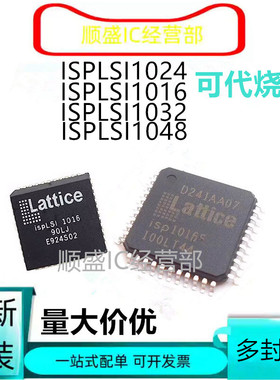 可直拍ISPLSI1024-60LJ ISPLSI1016E 1024 1032E 1048 C-80 70 LQ
