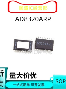 全新可直拍 AD8320ARP 8320ARP SOP20 通信及网络放大器芯片
