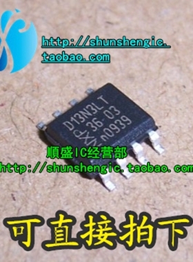 D13N3LT PHKD13N03LT SOP8脚 全新液晶电源管理芯片 贴片IC 原装