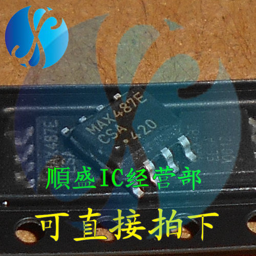 全新贴片芯片MAX487ECSA
