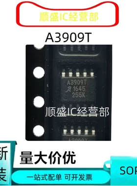 全新直拍 A3909GLNTR-T 丝印A3909T 封装SOP8 步进电机驱动芯片
