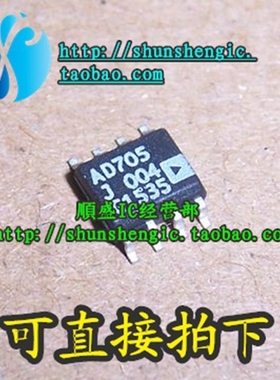 AD705 AD705J AD705JR SOP8脚 全新双运算放大器芯片 贴片IC 正品