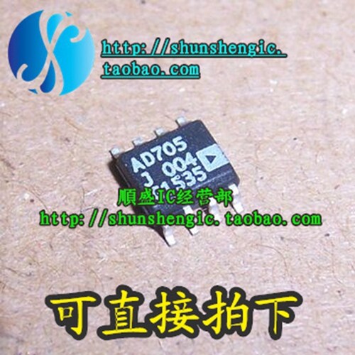 AD705全新运算放大器芯片贴片IC