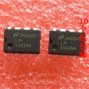 LM4562 LM4562NA DIP8脚 全新双运放芯片 可升级 发烧级 直插IC