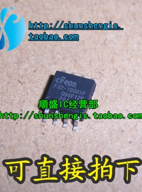 全新F32-100HIP EN25F32-100HIP SOP8液晶驱动板常用存储器芯片