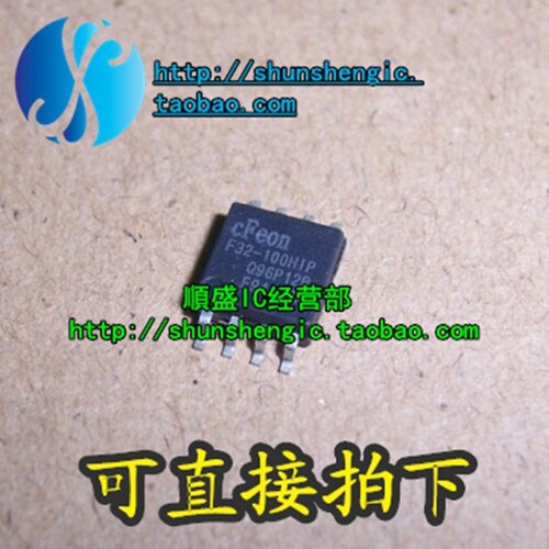 全新F32-100HIP EN25F32-100HIP SOP8液晶驱动板常用存储器芯片
