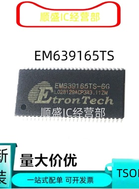 EM639165TS-6G EM638165TS-6G EM636165TS-7G 658160TS-3.5/3.6/4