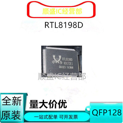 全新RTL8111 8189ES 8211E 8152B QFN RTL8198D-VE5 LQFP128