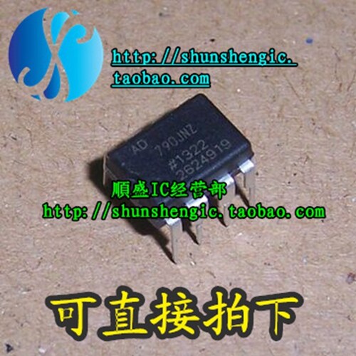 AD790JN AD790JNZ DIP8脚 全新进口精密比较器芯片 直插IC 順盛