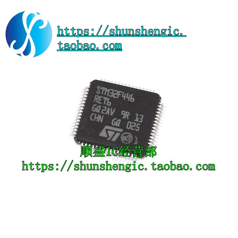 STM32F446RET6 LQFP64 原装正品 现货新批次 量大可议价