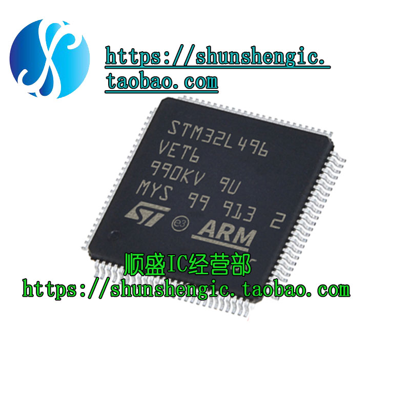 原装 STM32L496VET6 LQFP100 32位微控制器MCU ARM单片机芯片