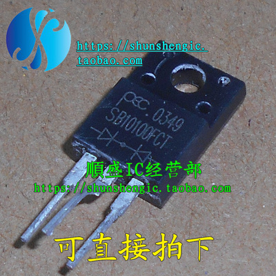 肖特基二极管MBRF10100CT直插