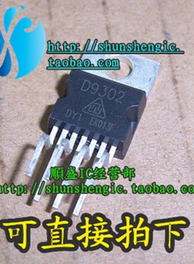 TDA9302 STV9302A D9302 TO220-7脚 场扫描集成电路IC 直插三极管