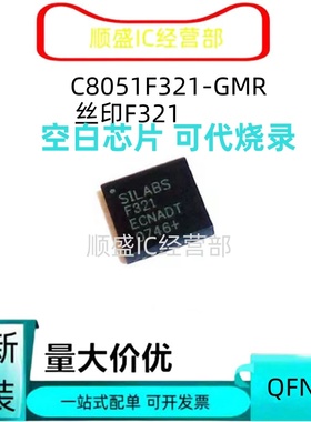 SILABS F321 C8051F921 F901 F931 C8051F311 F326 F330 QFN24/28