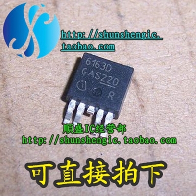 BTS6163DTO252-4智能电源开关