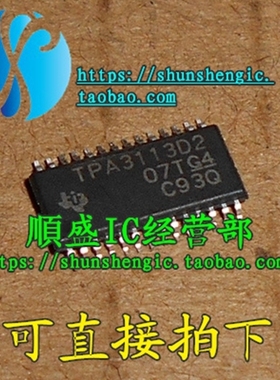TPA3113D2PWPR TPA3113D2 HTSSOP28脚 全新音频放大器芯片