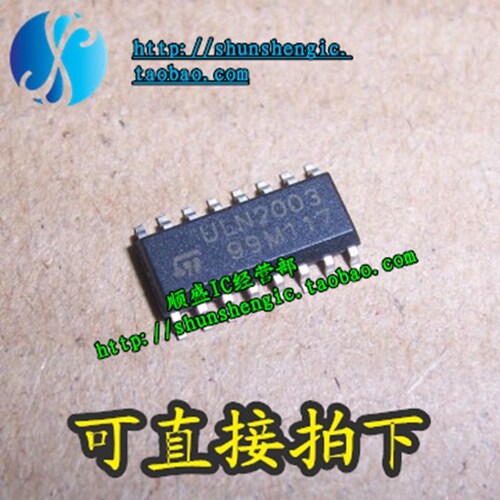 驱动芯片全新ULN2003A贴片IC