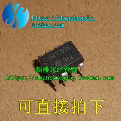 芯片HA17555P全新原装直插