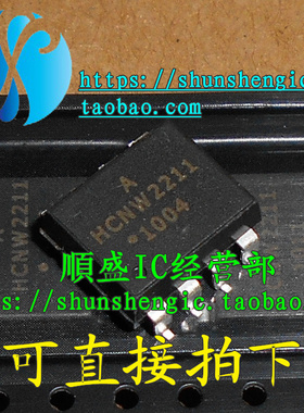 HCNW2211 SOP8脚 全新光电耦合器芯片 贴片光耦 正品