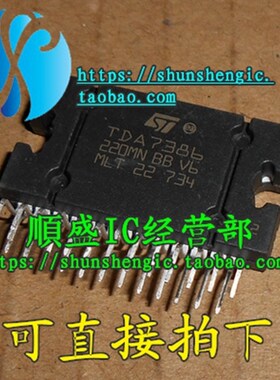 TDA7386汽车功放模块芯片贴片