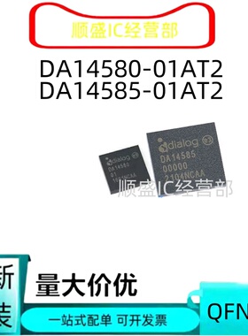 全新原装可直拍DA14585-00000AT2 DA14580-01AT2 QFN40收发器芯片