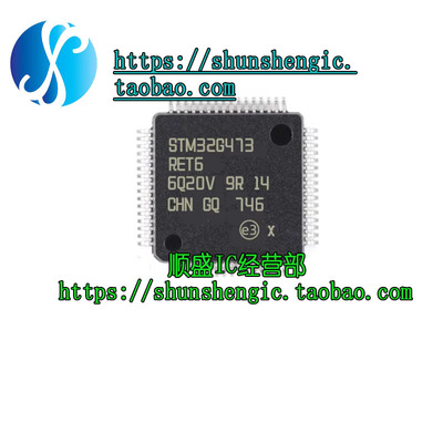STM32G473RET6微控制器