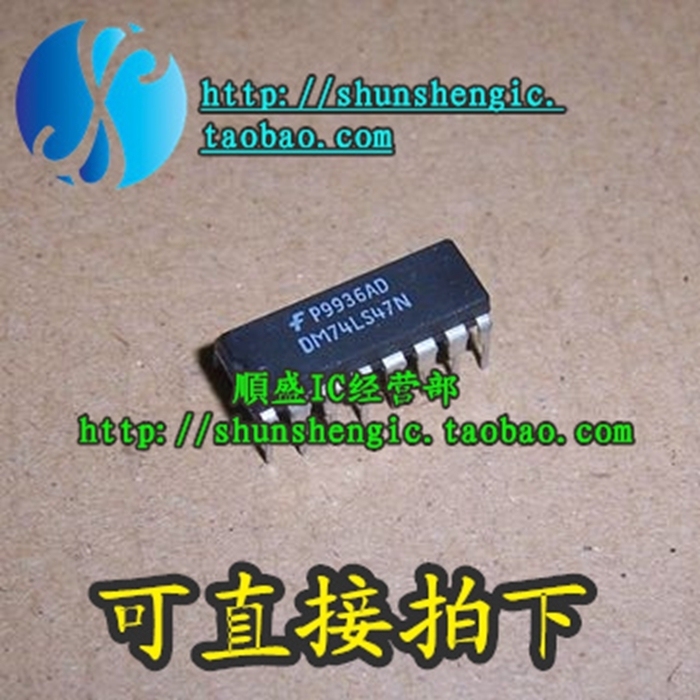 DM74LS47N SN74LS47N SN74HC47N DIP16脚 全新芯片 直插IC 正品