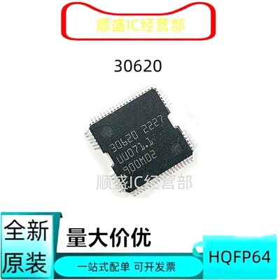 30620HQFP64全新贴片芯片