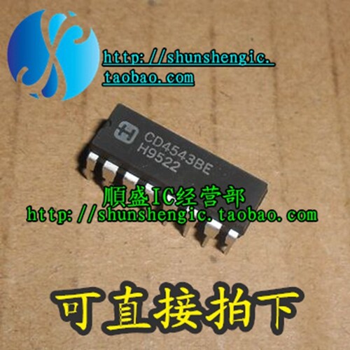 CD4543BE MC14543BCP DIP16脚 全新译码驱动器芯片 直插IC 正品
