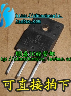 2SK1941 K1941 TO-3P 进口MOS场效应三极管 直插三极管 直拍