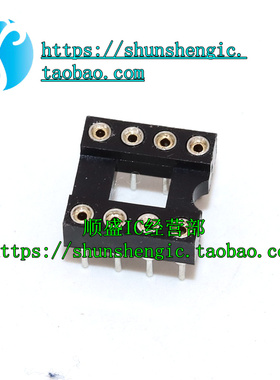 DIP8 8脚 镀金圆孔 IC芯片直插转接底座 窄体IC直插2.54MMIC座