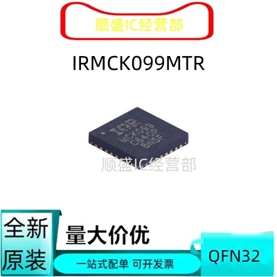 MCK099QFN-32全新贴片芯片