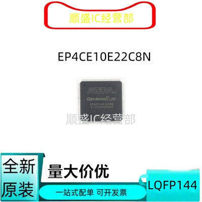 EP4CE10E22C8N全新贴片芯片