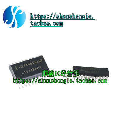 HIP4081AIBZSOP/DIP20贴片直插