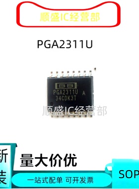 全新原装PGA2311U  PGA204BU PGA204AU PGA205AU SOP16放大器芯片