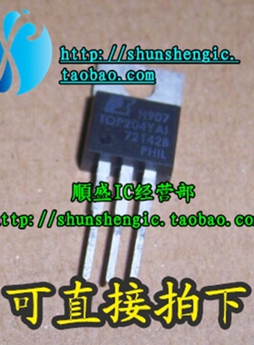 TOP204YAI TO220-3脚 液晶电源管理芯片 直插三极管 正品
