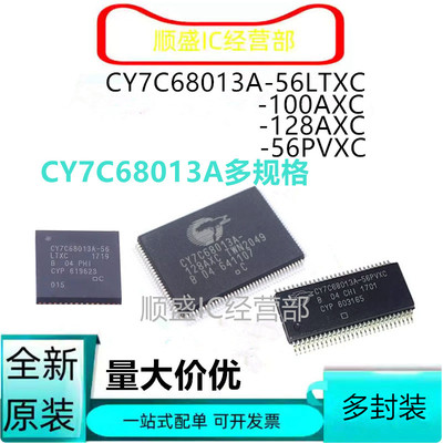 CY7C68013A全新芯片贴片