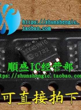 W25X40VNIG 25X40VNIG SOP8脚 全新芯片 贴片IC 可代烧录 正品