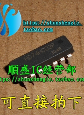 HD74HC02P SN74HC02N DIP14脚 全新逻辑芯片 直插IC 順盛