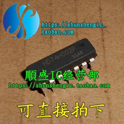 HD74HC02P SN74HC02N DIP14脚 全新逻辑芯片 直插IC 順盛