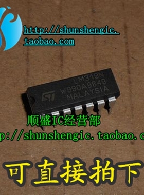LM319N DIP14脚 全新芯片 直插IC