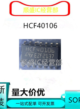 全新 HCF40106M013TR HCF40106 SOP-14贴片