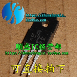 D1944 2SD1944 TO220-3脚 全新三极管 直插 进口 顺盛
