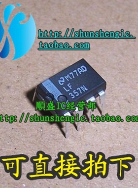 LF357N LF357 DIP8脚 单运算模拟放大器芯片 直插IC 全新进口