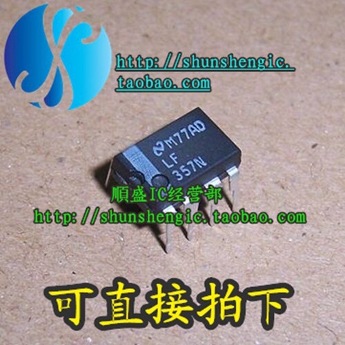 LF357N放大器芯片全新直插IC