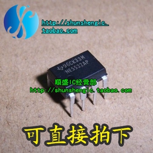 NE5532P NE5532AP DIP8脚 全新音频运算放大器芯片 直插IC 順盛