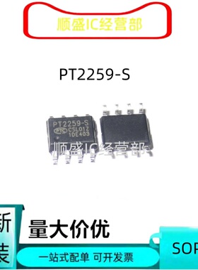 PT2311 SOP28 PT2259-S SOP8 PT6961 SOP32全新音频控制芯片